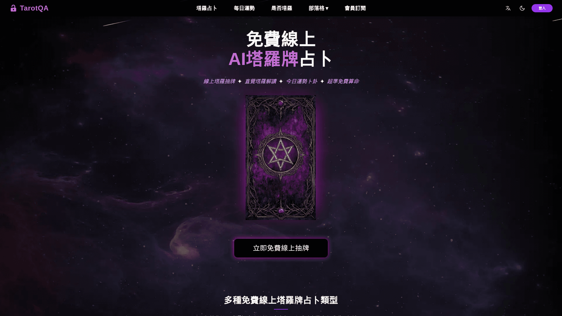 Tarotqa - 1
