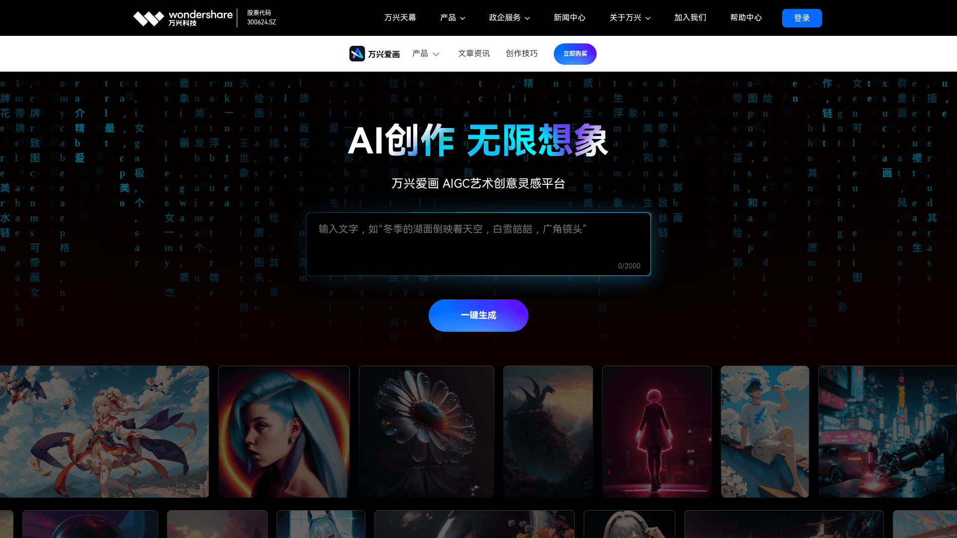Wondershare - 1